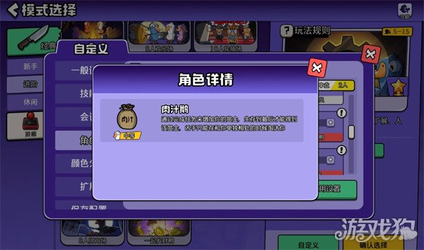 鹅鸭杀手游肉汁怎么杀死 肉汁杀死方法