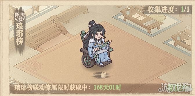 这城有良田梅长苏值得抽吗 梅长苏抽取建议