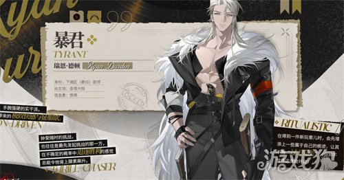 夜幕之下暴君是谁 暴君角色介绍