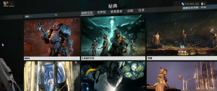 星际战甲执行官前置任务怎么做