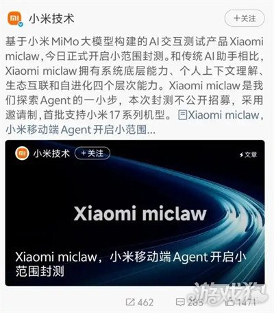 小米miclaw支持哪些机型 Xiaomi miclaw支持设备一览