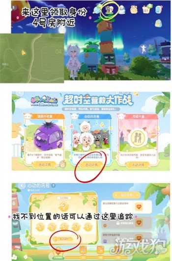 心动小镇画个圈圈诅咒你动作怎么获得 画个圈圈诅咒你动作获取攻略