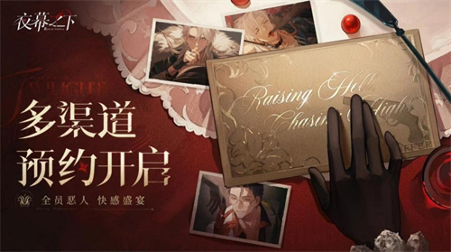 好戏开场！《夜幕之下》三测来了，精彩剧情别错过