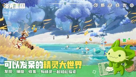 洛克王国世界羁绊获取攻略 不褪色的羁绊刷取地点详解