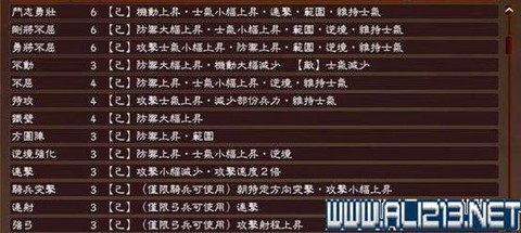三国志13怎么使用战车