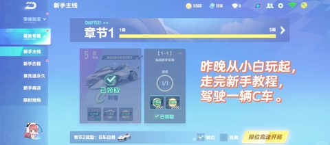 qq飞车在手机上上怎么玩
