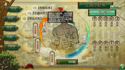 侠客风云传如何翻页