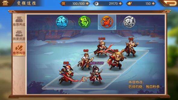 少年三国志鲁班怎么合成