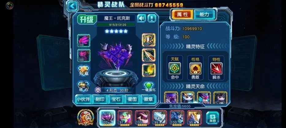 赛尔号超级英雄怎么升到30级