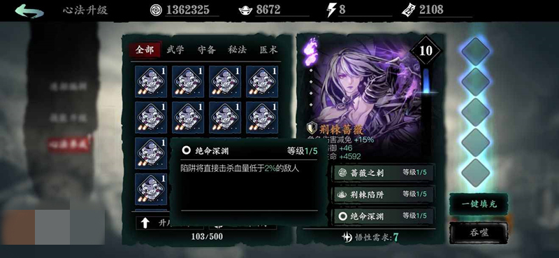 影之刃3无锋怎么打出高伤害