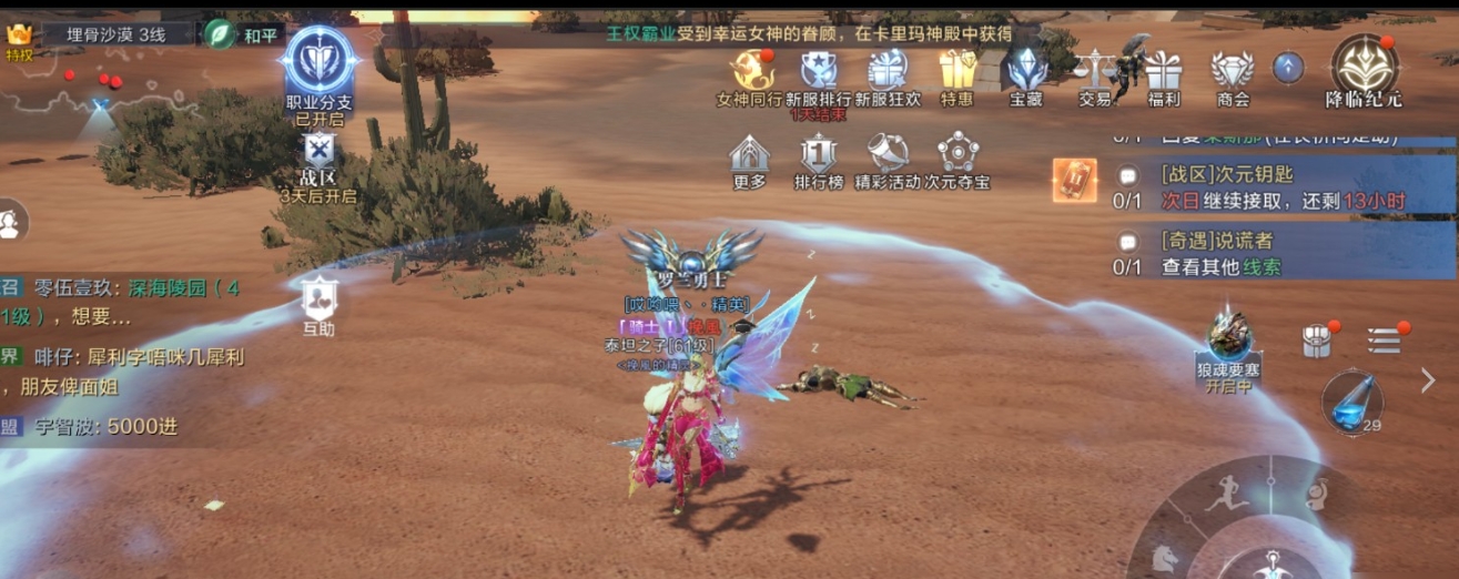 全民奇迹驯兽师在哪