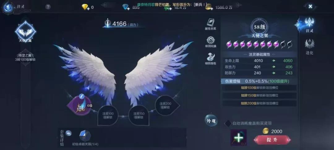 全民奇迹2魔法师选什么注灵