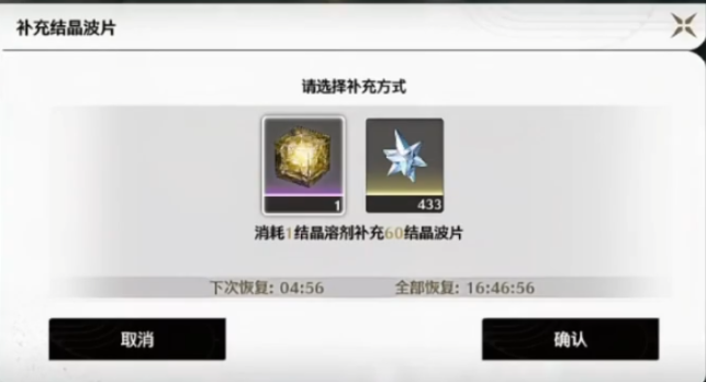 鸣潮进阶36级怎么最快