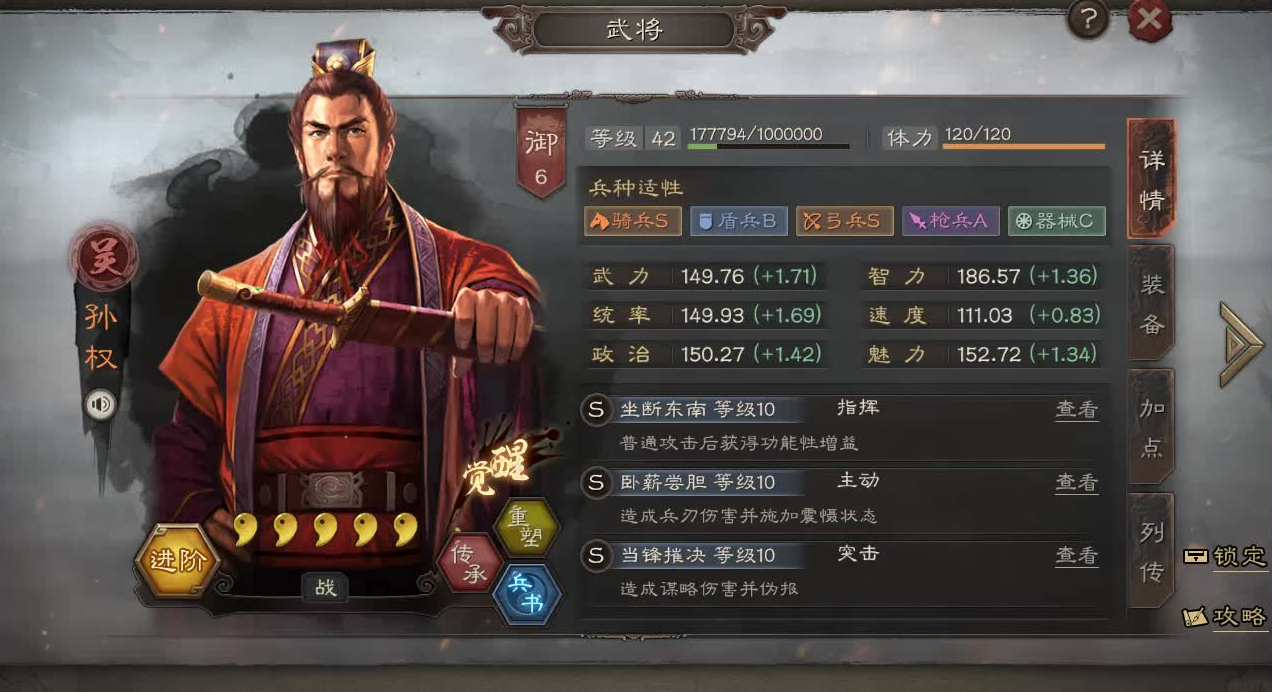 三国志战略版钱币厂如何攻打