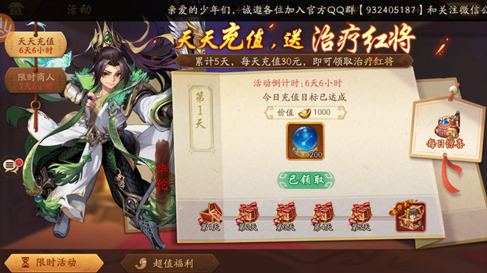 少年三国志零什么水平