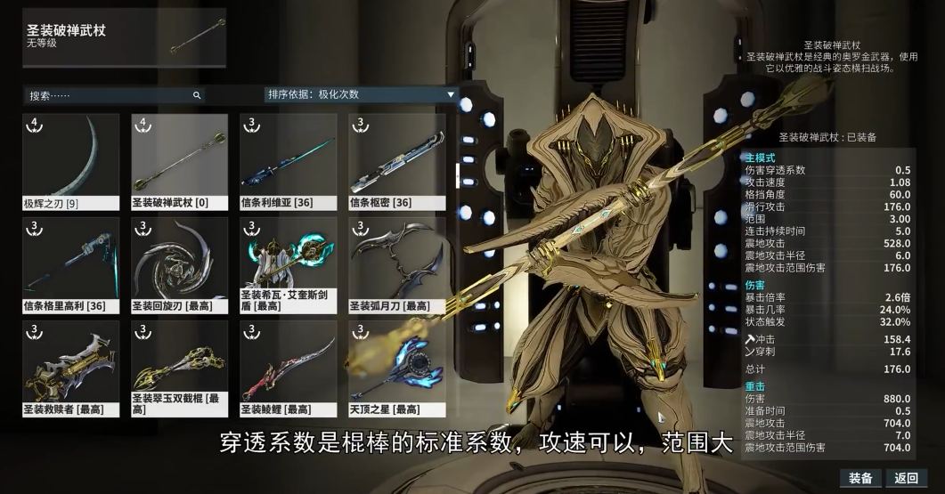 星际战甲新手做什么近战武器