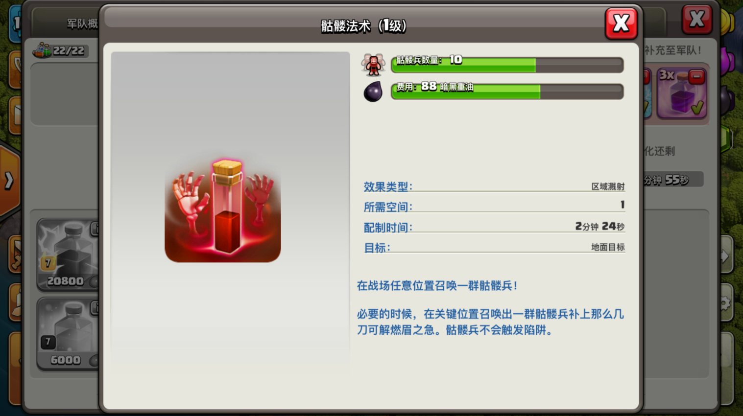 部落冲突怎么找任务