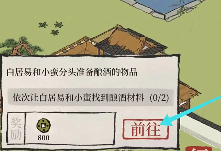 江南百景图金铜矿怎么用