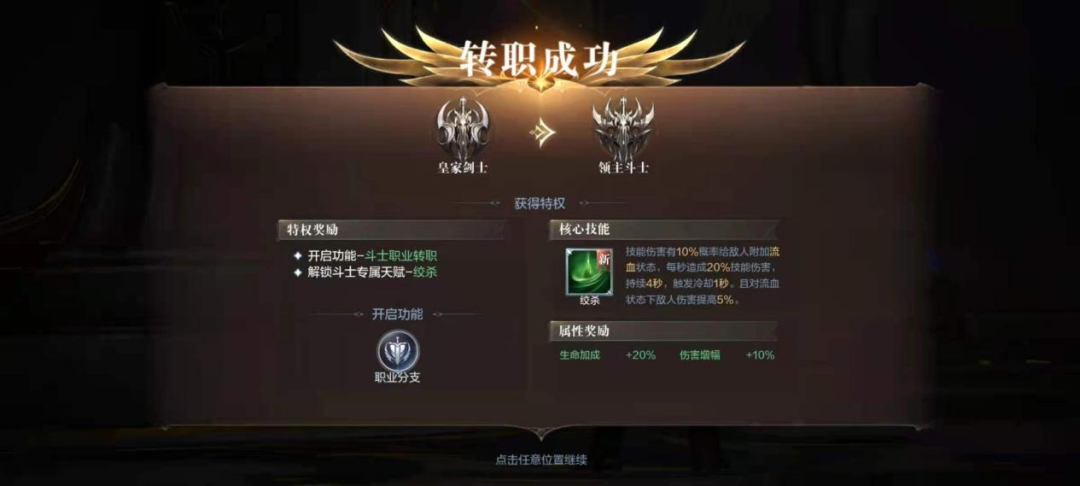 全民奇迹2斗士升级怎么加点