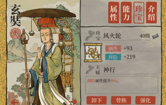 江南百景图仇应遇到了谁