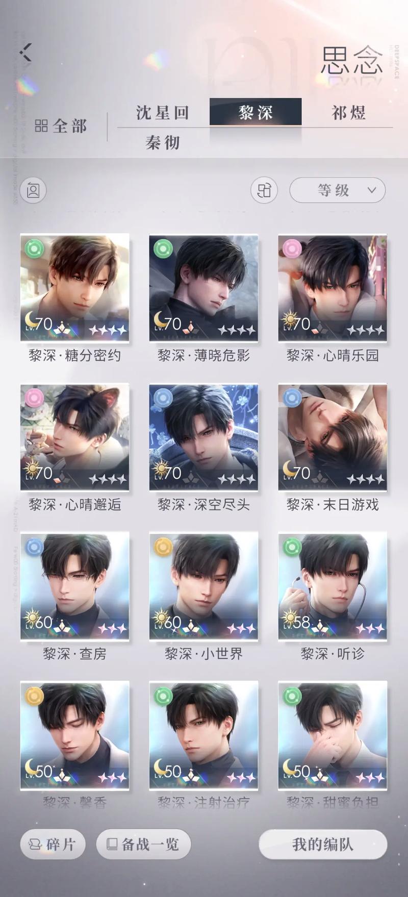 恋与深空新人怎么选五星卡