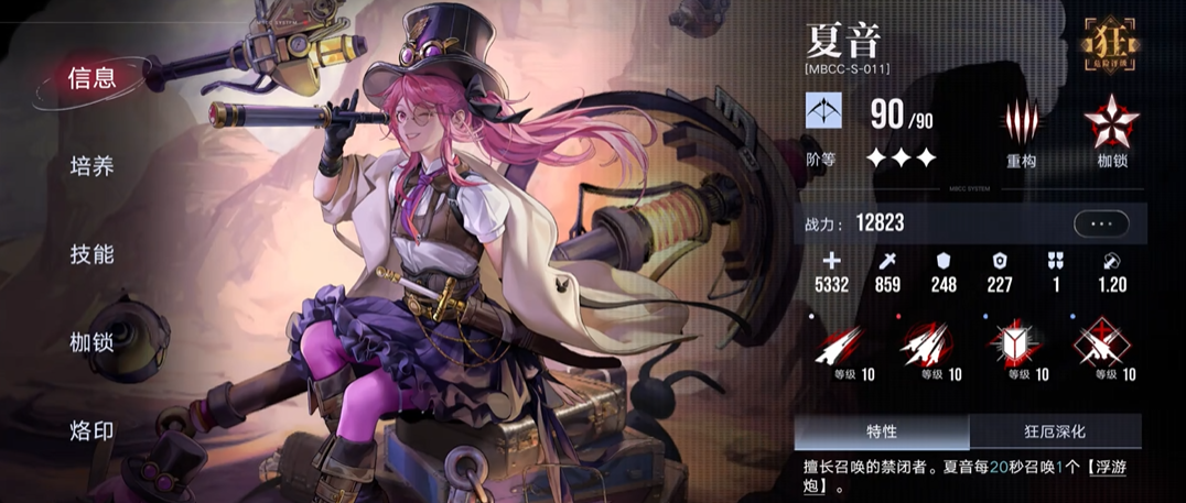 无期迷途戈蓝什么星座