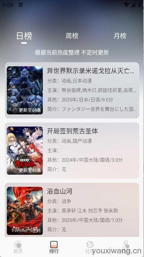 白鸽影视 白鸽影视