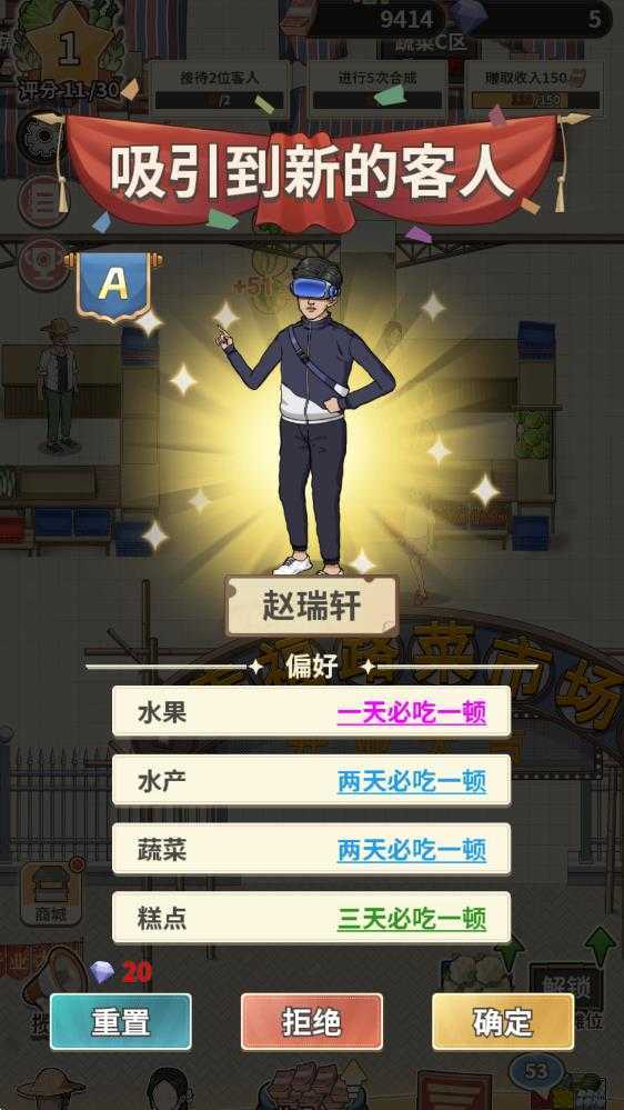 卖菜致富记 卖菜致富记