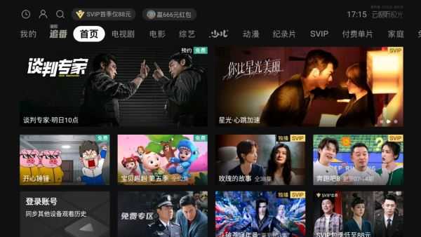 云视听极光 云视听极光