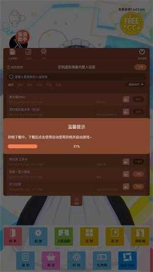 定制虚拟偶像内置人设版 定制虚拟偶像内置人设版
