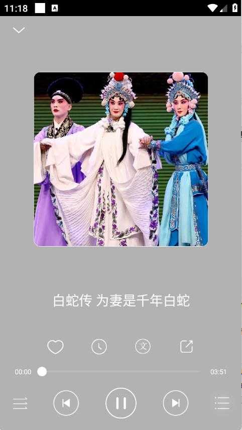 戏曲库 戏曲库