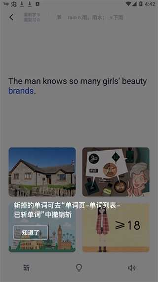 百词斩 百词斩