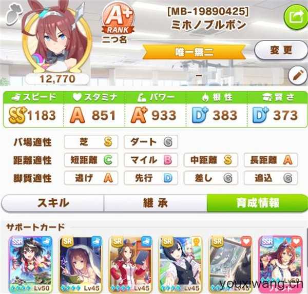 赛马娘日服最新版 赛马娘日服最新版