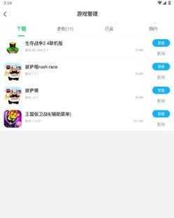 7723游戏盒 7723游戏盒