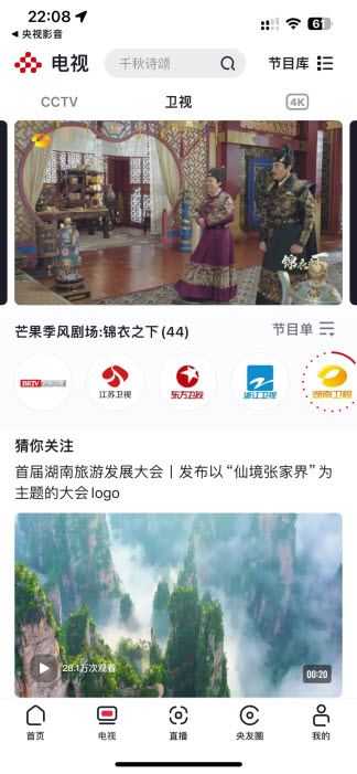央视影音 央视影音