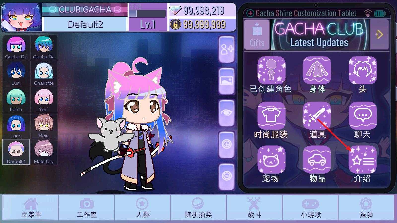 加查闪耀 加查闪耀