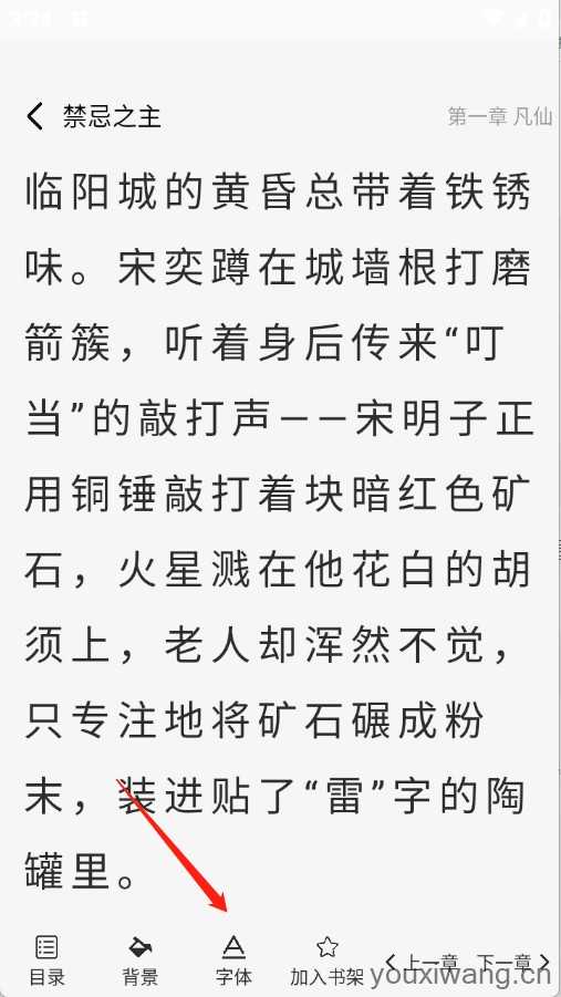 极速小说 极速小说