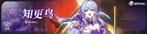 崩坏星穹铁道云游戏网页版 崩坏星穹铁道云游戏网页版