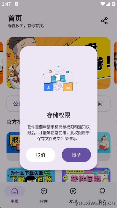 贵族软件库