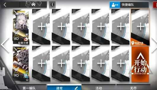 明日方舟 明日方舟