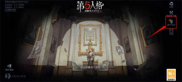 第五人格共研服 第五人格共研服