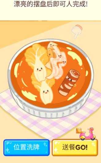 麻辣烫大师最新版本