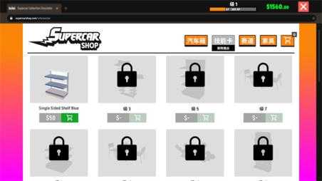 超级跑车收藏模拟器 超级跑车收藏模拟器