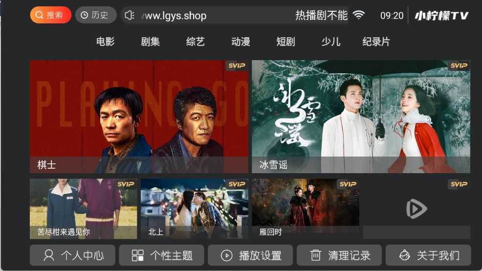 流光影视TV 流光影视TV