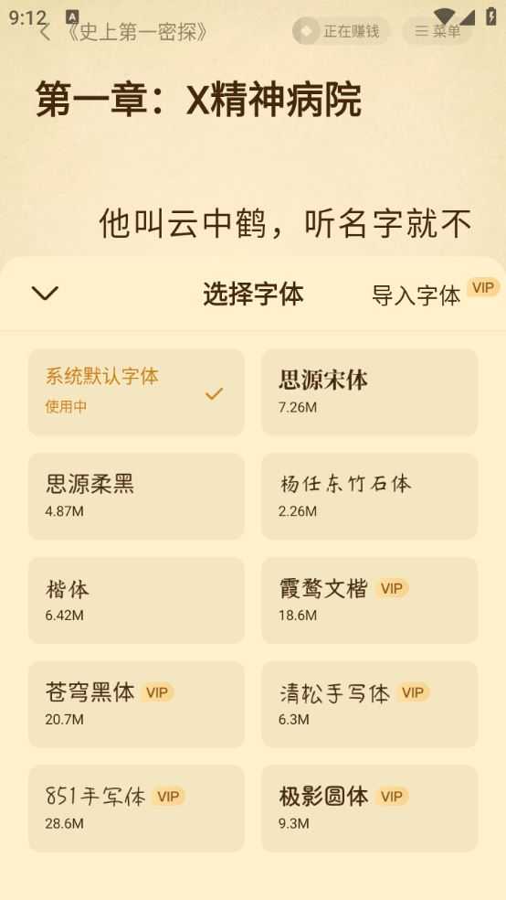 淘小说 淘小说
