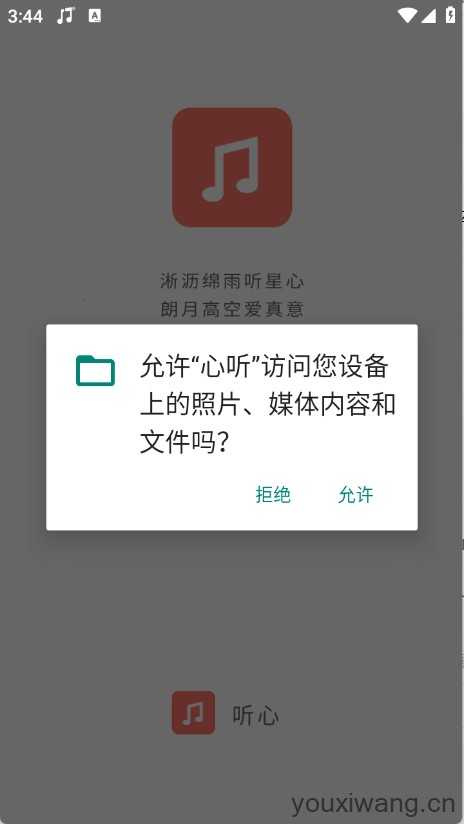 心听音乐 心听音乐