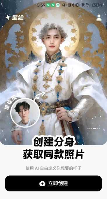 星绘 星绘