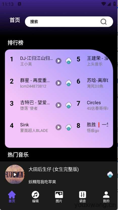 柠乐音乐 柠乐音乐