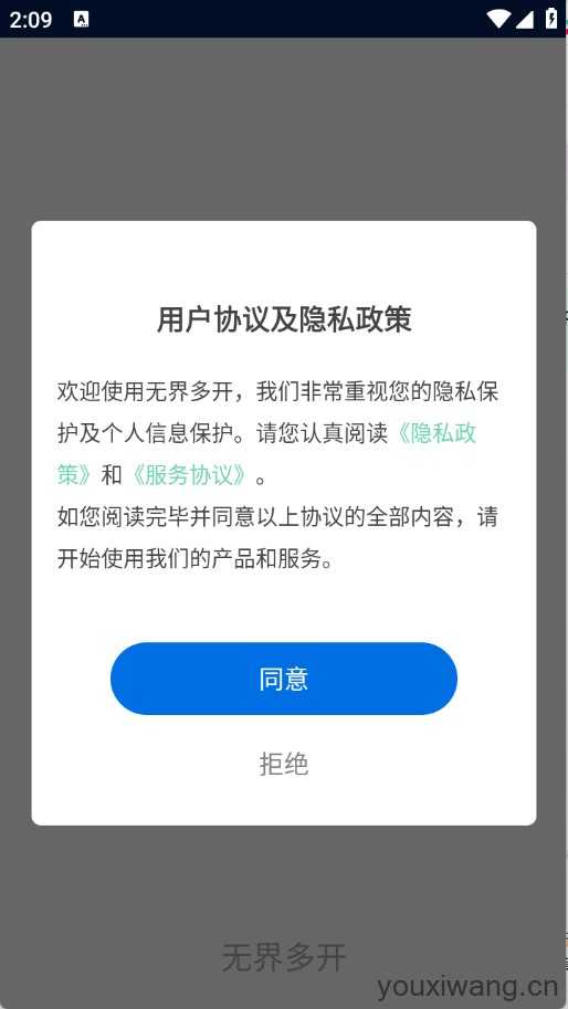 无界多开