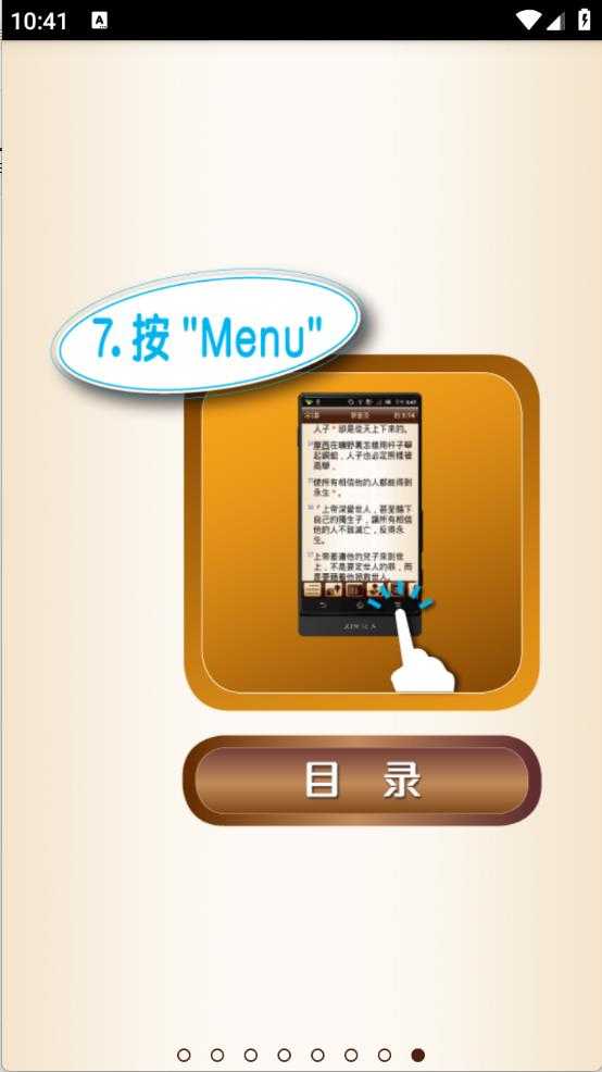 汉语圣经 汉语圣经